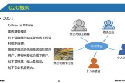 o2o电商(o2o电商的发展趋势)