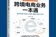 跨境电商选品报告(跨境电商选品分析报告)