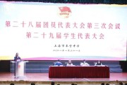 团代会宣传视频(团代会手持牌宣传内容)