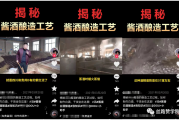 白酒制作视频讲解(白酒的制作全过程视频)