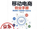 移动电商(移动电商有哪些特点)