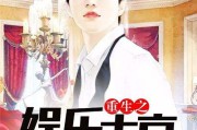 重生之电商大亨(重生之商业大亨顶点小说)