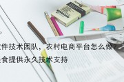 新手怎么做电商卖农产品(自己家的农产品怎么才能在电商上卖)