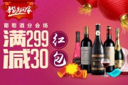 酒类电商购物(酒类电子商务网站)