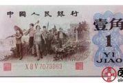 一文钱等于多少人民币(一文钱等于多少人民币)