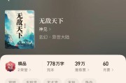 最火小说(最火小说排行榜前十名已完结)