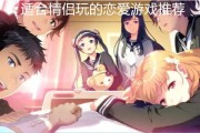 情侣一起玩的游戏(和女朋友一起玩的手机游戏)