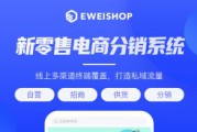 微电商分销系统(微商分销系统开发)