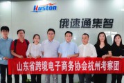 杭州电商运营公司排名(杭州淘宝电商运营公司排名前十)