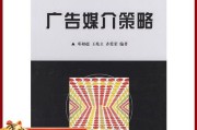 广告媒介(广告媒介名词解释)
