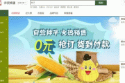 中国最大农资电商(中国最大的农资网站)