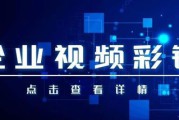统一企业宣传视频(制作免费企业宣传视频)
