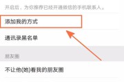 微信怎么加人(微信怎么加人通过率比较高)
