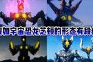 怪兽制作视频(图怪兽在线制作)