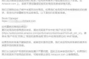 跨境电商交流微信群(亚马逊跨境电商微信交流群)