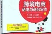 跨境电商实训心得体会(阿里巴巴跨境电商实训心得体会) 跨境电商实训心得体会(阿里巴巴跨境电商实训心得体会)