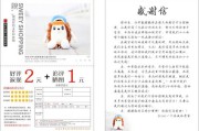 好评返现话术(拒绝好评返现话术)