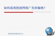 如何广告投放(如何理解广告投放)