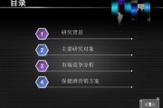 酒类线上销售方案(酒类线上销售协议模板)