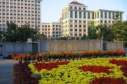 中国十大名牌大学(十大名校排行榜十大名牌大学)