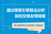 购买外链(高质量外链购买)