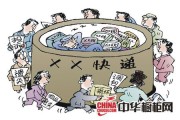 投诉电商(投诉电商平台打什么电话最有效)