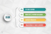 怎样做搜索引擎优化(seo搜索引擎优化怎么做)