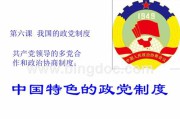 中国有多少个党派(中国有多少个党派)