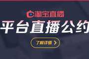 淘宝直播怎么推广引流(淘宝直播怎么推广引流客户)