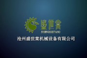 沧州视频制作(沧州视频制作公司)