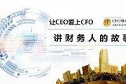 cfo是什么职位(ceo是什么职位)