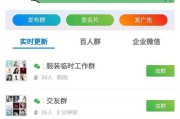 怎么加微信群(微信怎么加群找群)