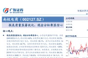 002127南极电商股吧(002127南极电商股吧002007)