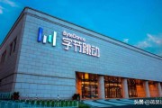 字节跳动电商
:如何看待字节跳动正式成立电商一级业务部门？