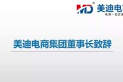 美迪电商教育(广州美迪电商教育)