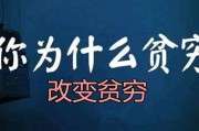 穷人怎么赚钱(穷人如何赚钱)