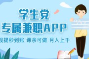兼职推荐(兼职推荐学生党)