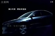 易车广告视频(易车app广告女主角是谁)