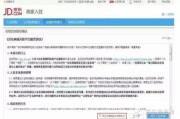 怎么加入京东电商平台(京东旗下所有电商平台)