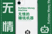 赚钱机器(赚钱机器图片)
