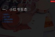 小红书广告投放(小红书推广价目表)