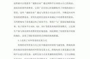 论文跨境电商(跨境电商论文) 论文跨境电商(跨境电商论文)