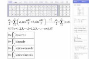 公式编译器(数学公式编辑器)