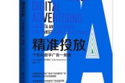 精准投放(精准投放广告过程中,可以把网络广告投放分为)
