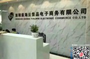 云集品跨境电商tps下载(tps跨境电商平台)