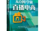 抖音电商运营(抖音电商运营模式分析) 抖音电商运营(抖音电商运营模式分析)