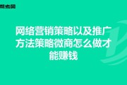 微商推广方法(微商常见的推广方法有哪些)