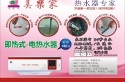 热水器广告视频(美的空气能热水器广告视频)