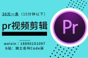 承接视频剪辑(迅捷视频剪辑软件)