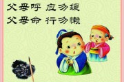 教诲的真正意思(教诲的意思是)